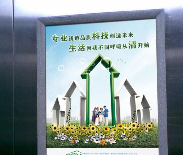 長(zhǎng)春電梯廣告