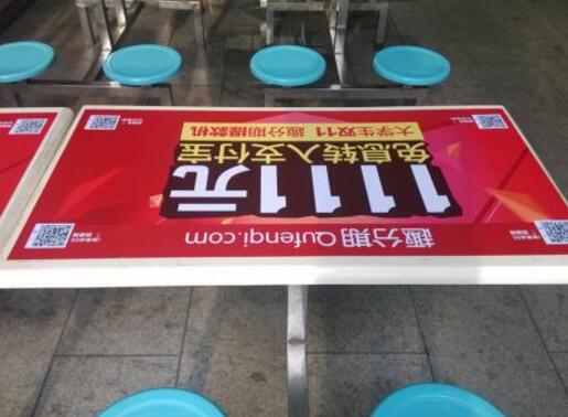 成都大學(xué)校園廣告