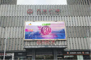 黑龍江萬達(dá)廣場(chǎng)led廣告