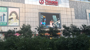 內(nèi)蒙古萬達(dá)廣場(chǎng)led廣告