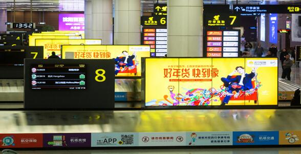 沈陽機(jī)場(chǎng)刷屏廣告