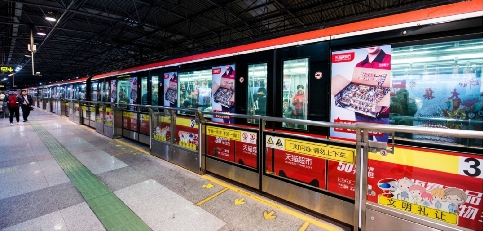 上海地鐵3號線車廂廣告