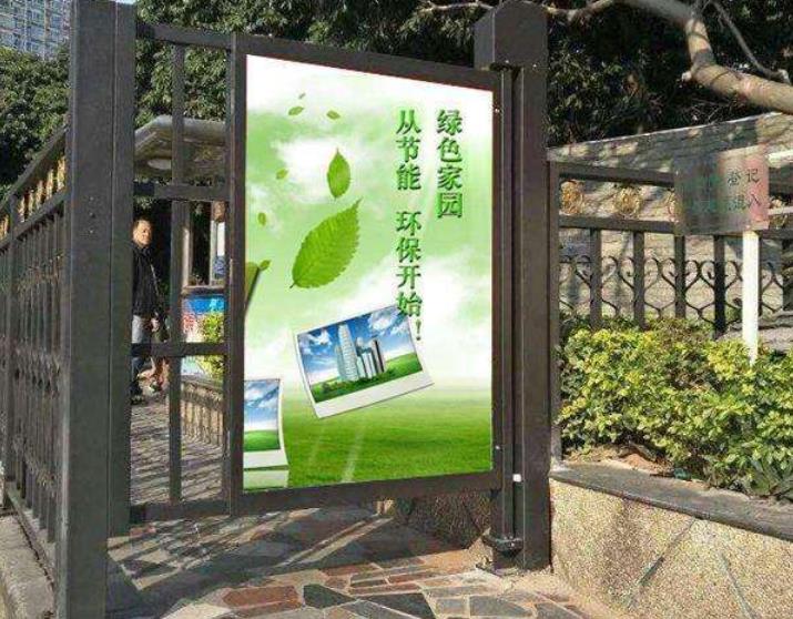 西安小區門禁廣告